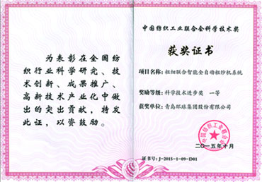 獲獎證書