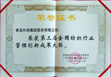 榮譽證書