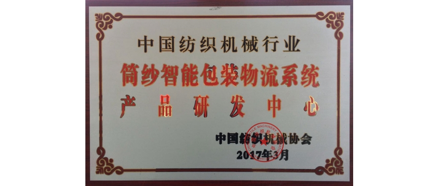產(chǎn)品研發(fā)中心